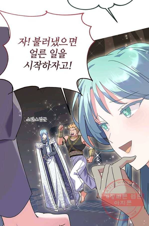 아기 건물주는 이만 은퇴합니다 21화 32