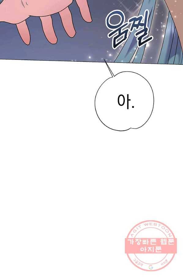 아기 건물주는 이만 은퇴합니다 21화 33