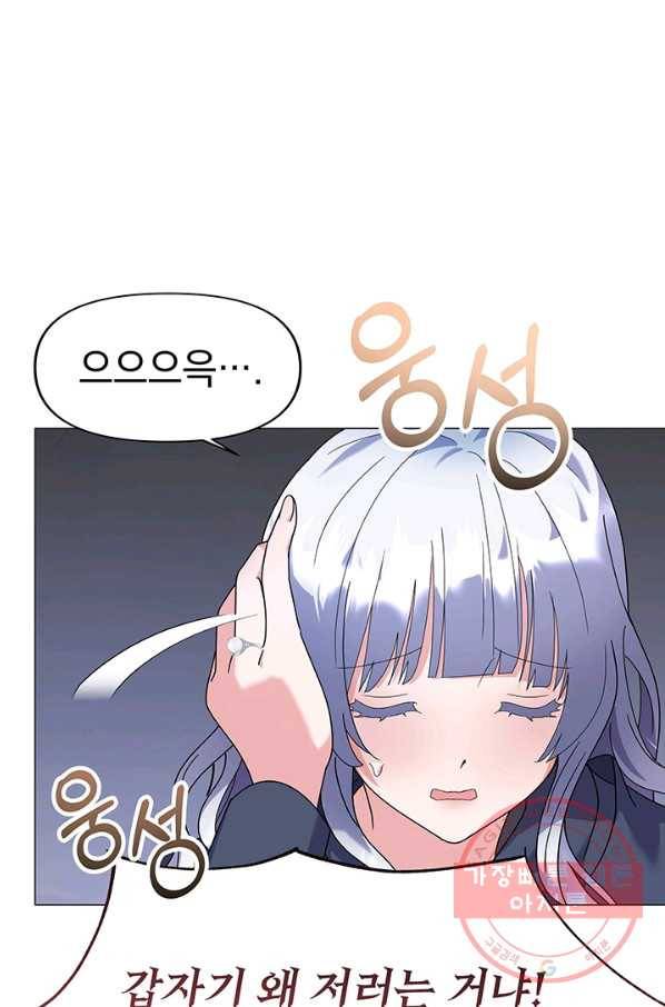 아기 건물주는 이만 은퇴합니다 21화 34