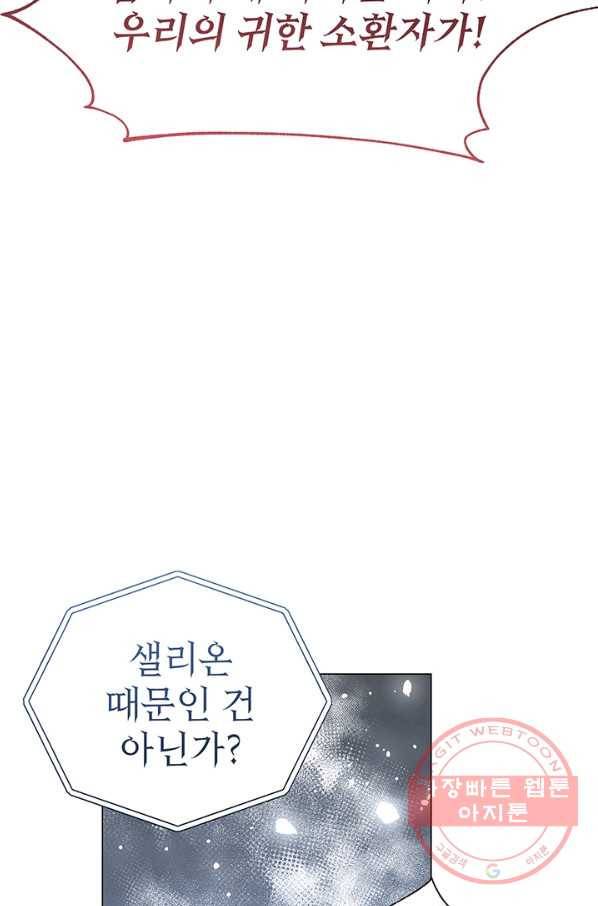 아기 건물주는 이만 은퇴합니다 21화 35