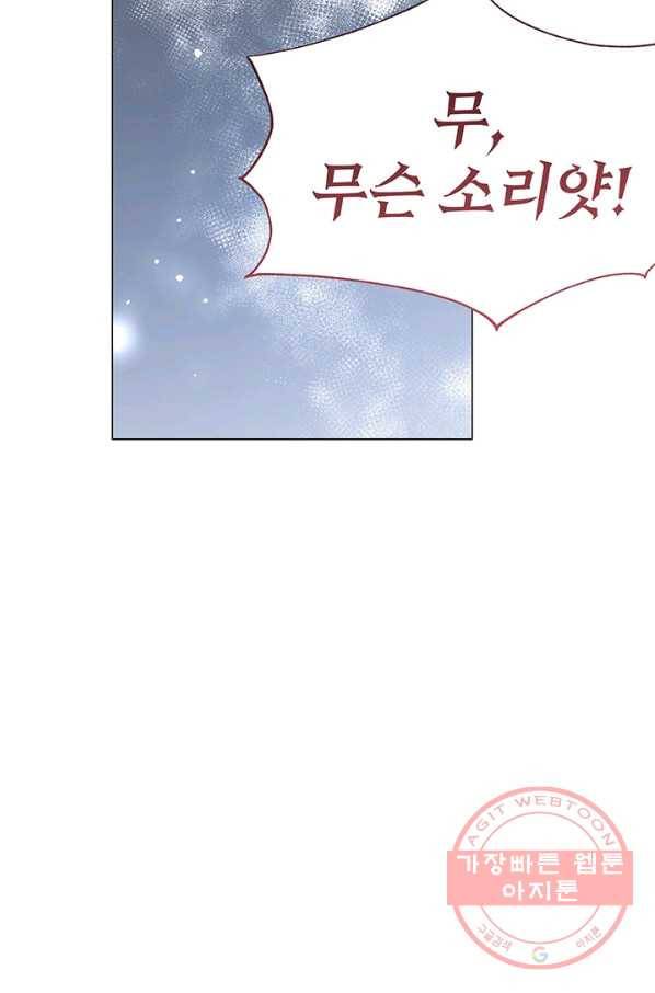 아기 건물주는 이만 은퇴합니다 21화 36