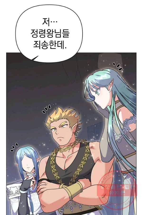아기 건물주는 이만 은퇴합니다 21화 37
