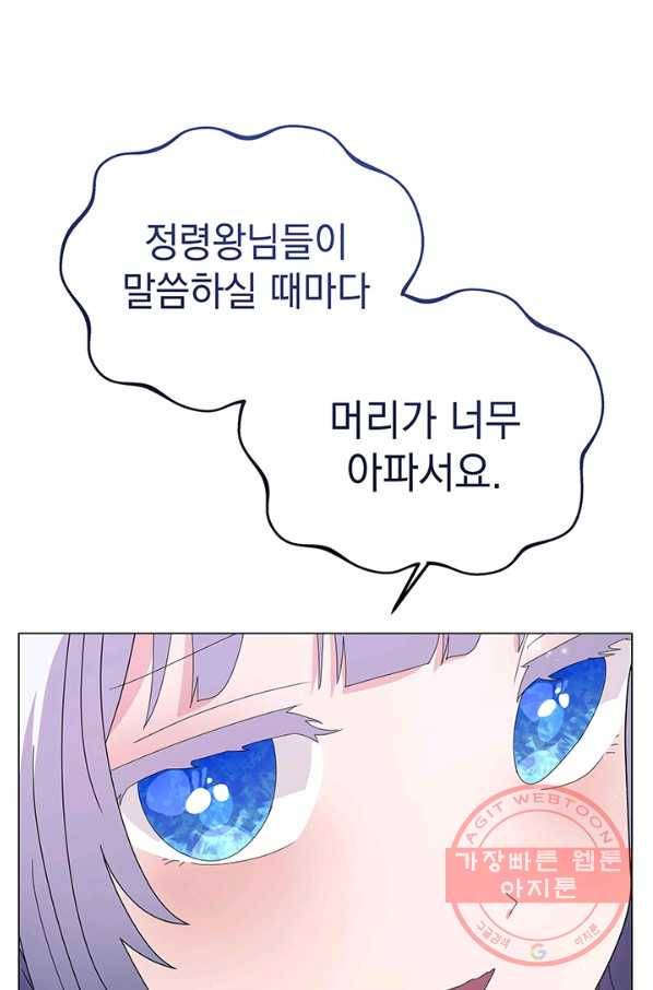 아기 건물주는 이만 은퇴합니다 21화 39