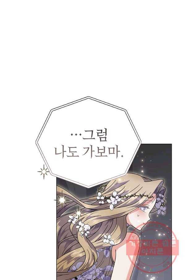 아기 건물주는 이만 은퇴합니다 21화 43