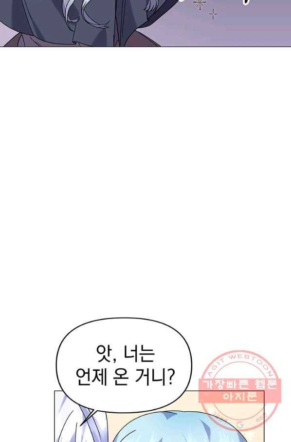 아기 건물주는 이만 은퇴합니다 21화 46
