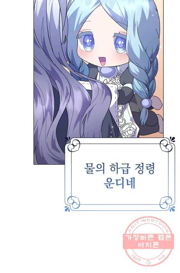 아기 건물주는 이만 은퇴합니다 21화 47