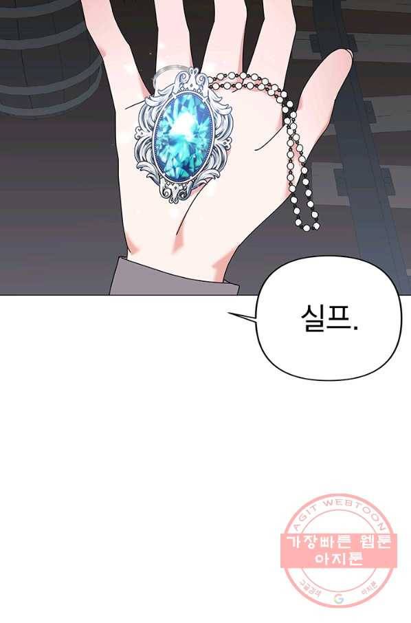 아기 건물주는 이만 은퇴합니다 21화 51