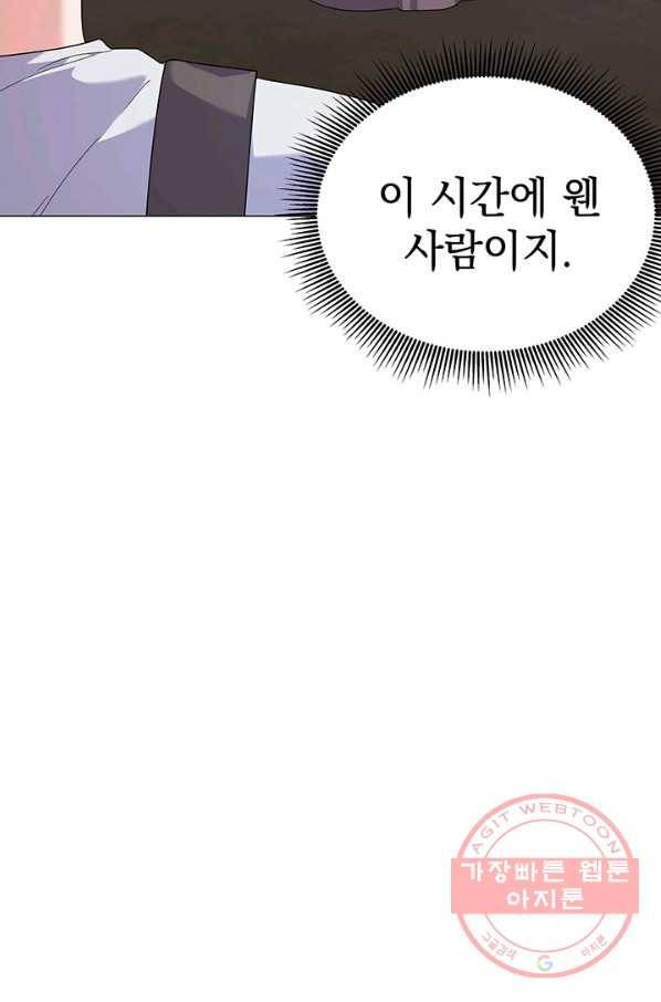 아기 건물주는 이만 은퇴합니다 21화 57
