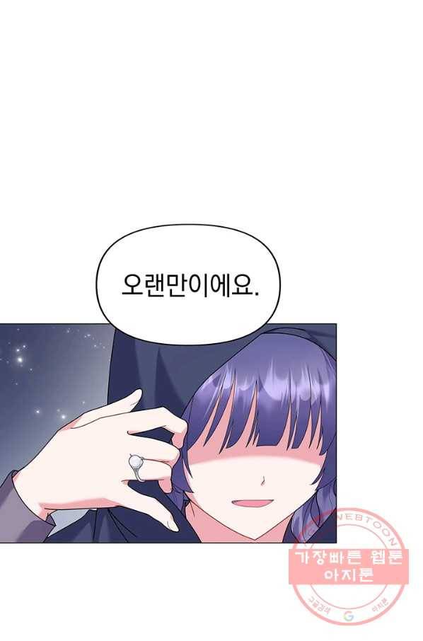 아기 건물주는 이만 은퇴합니다 21화 58