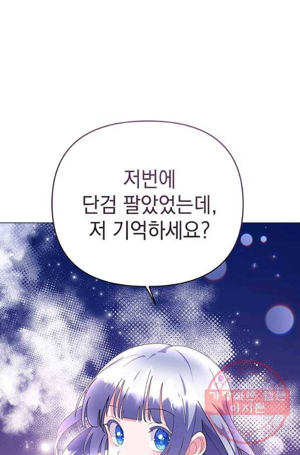 아기 건물주는 이만 은퇴합니다 21화 59