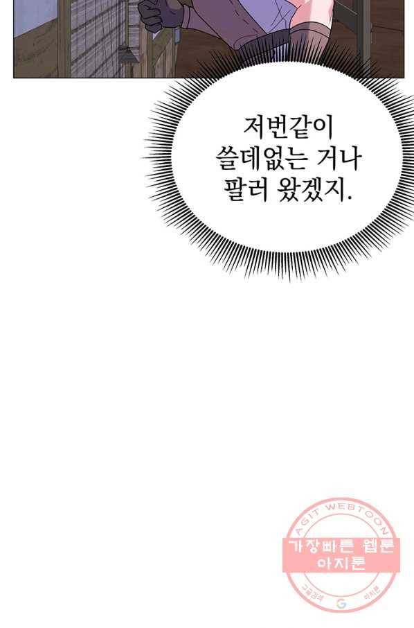 아기 건물주는 이만 은퇴합니다 21화 63