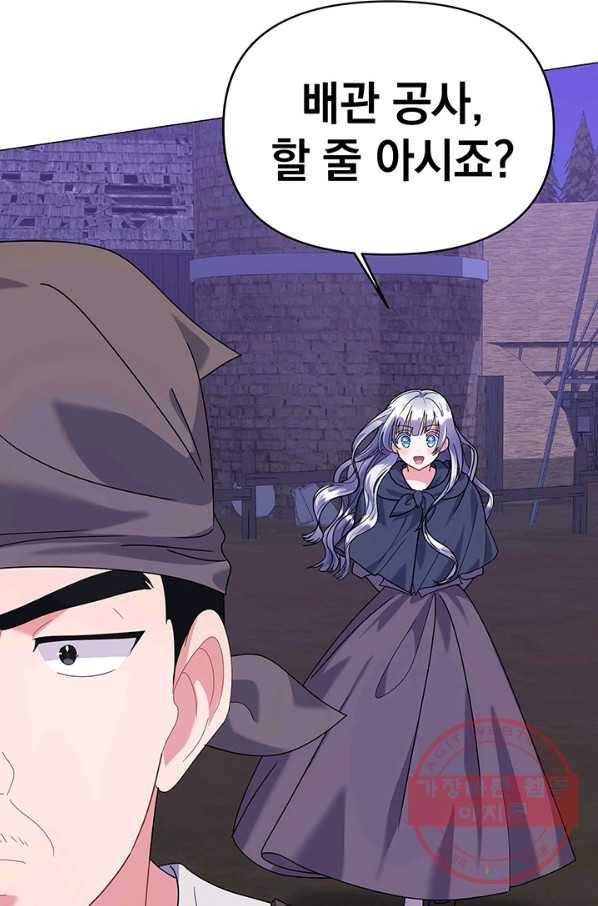 아기 건물주는 이만 은퇴합니다 21화 64