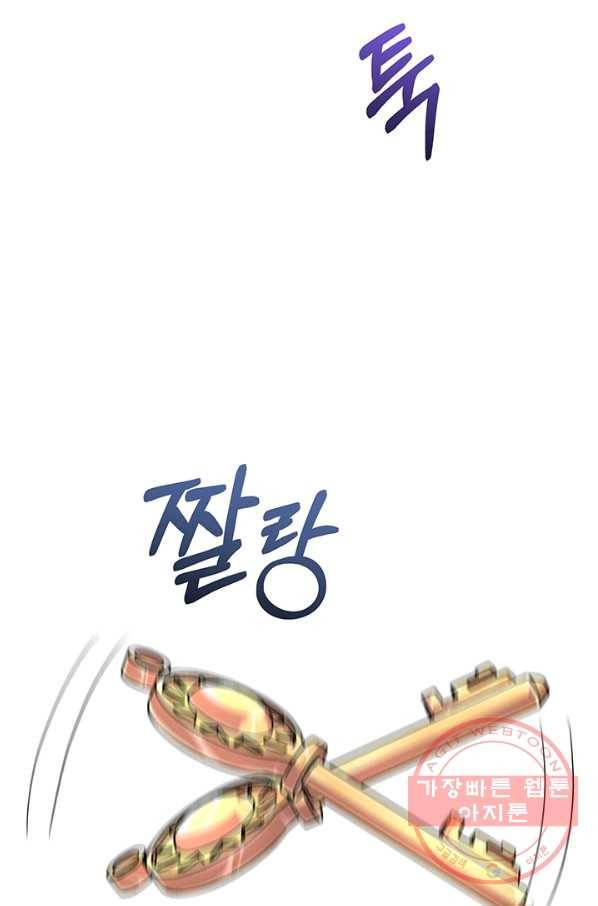 아기 건물주는 이만 은퇴합니다 21화 66