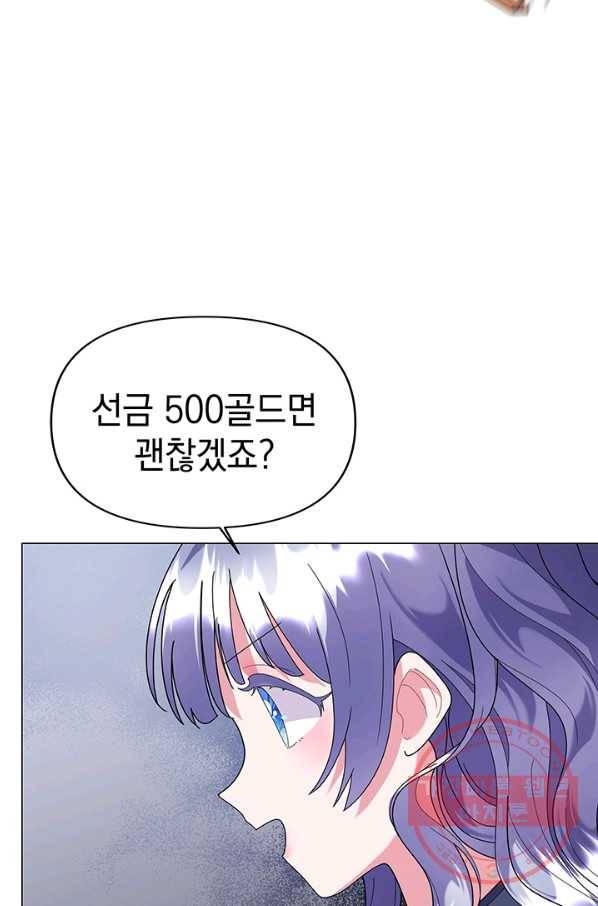 아기 건물주는 이만 은퇴합니다 21화 67