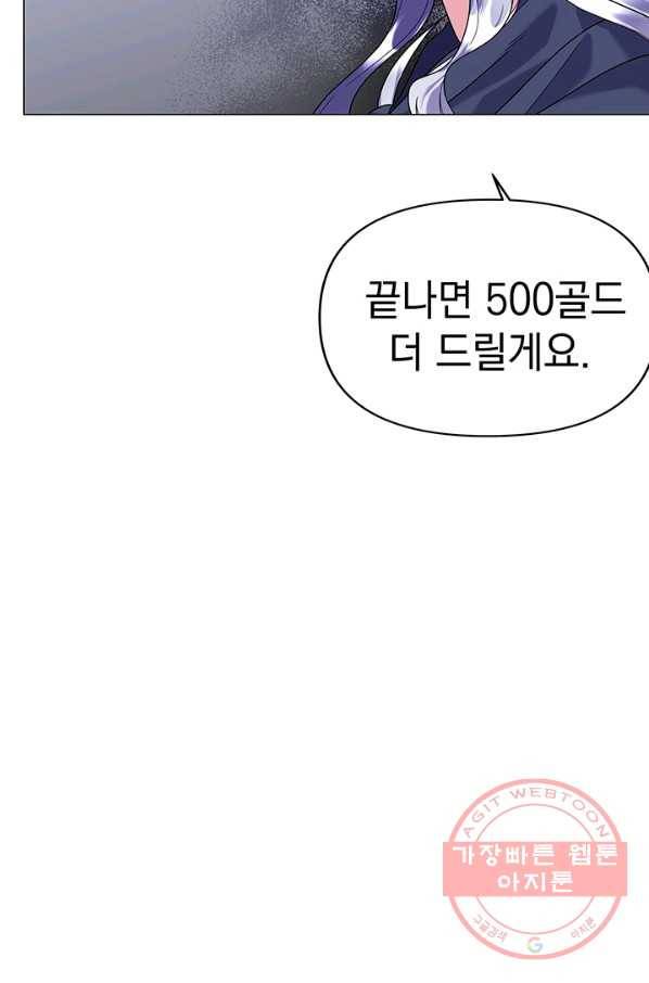 아기 건물주는 이만 은퇴합니다 21화 68