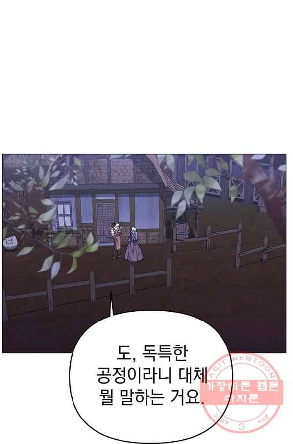 아기 건물주는 이만 은퇴합니다 21화 73