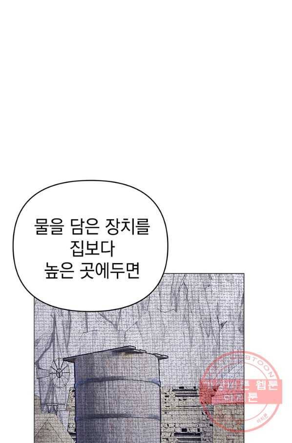 아기 건물주는 이만 은퇴합니다 21화 76