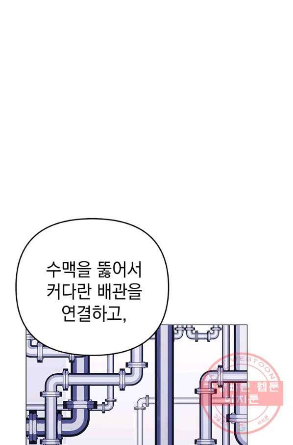 아기 건물주는 이만 은퇴합니다 21화 78