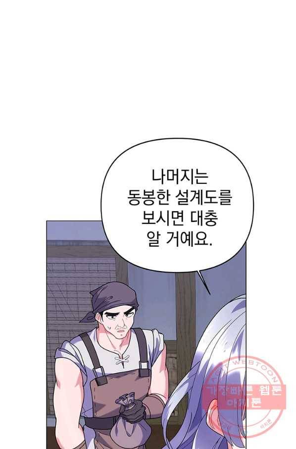 아기 건물주는 이만 은퇴합니다 21화 80