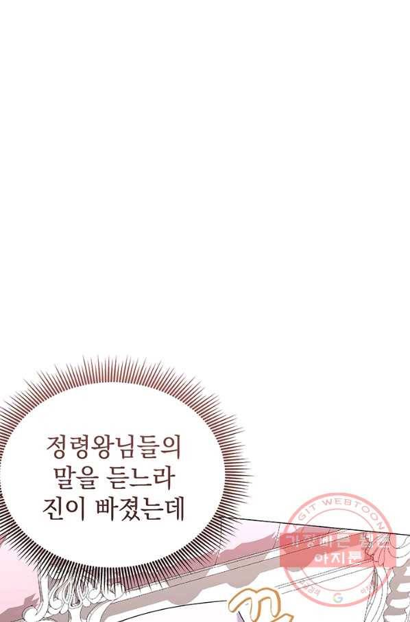 아기 건물주는 이만 은퇴합니다 21화 95
