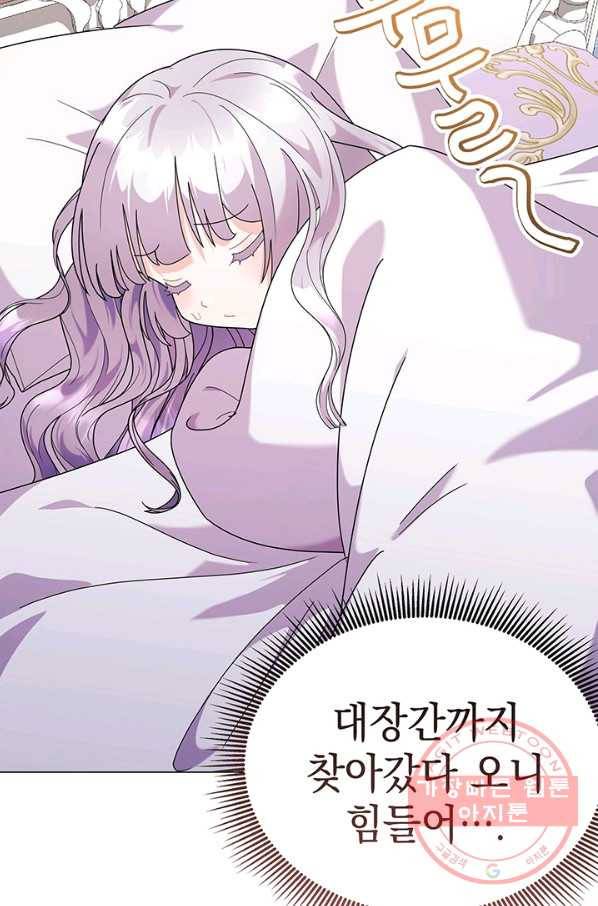 아기 건물주는 이만 은퇴합니다 21화 96