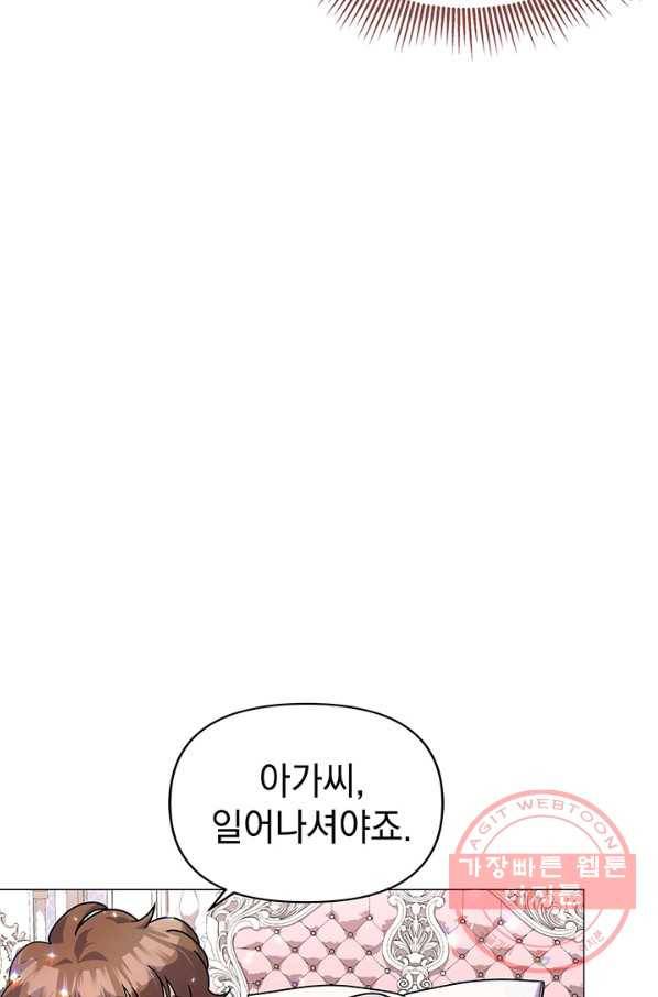 아기 건물주는 이만 은퇴합니다 21화 97