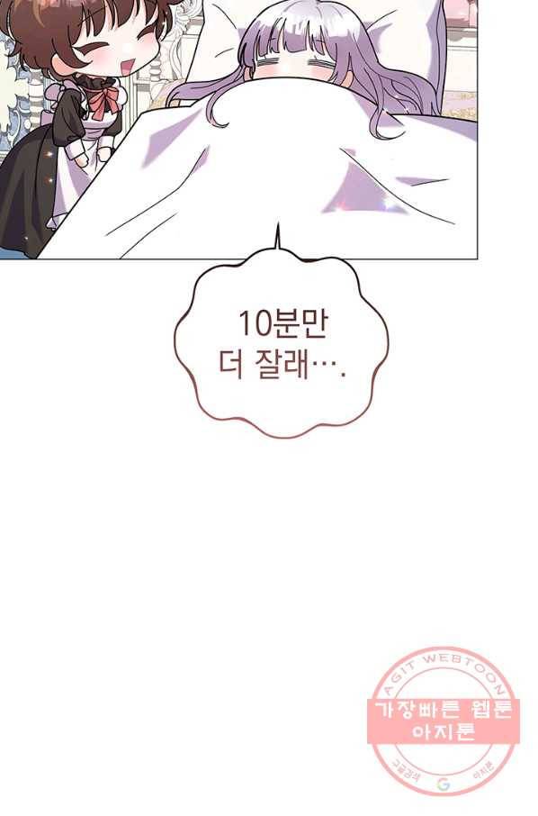아기 건물주는 이만 은퇴합니다 21화 98