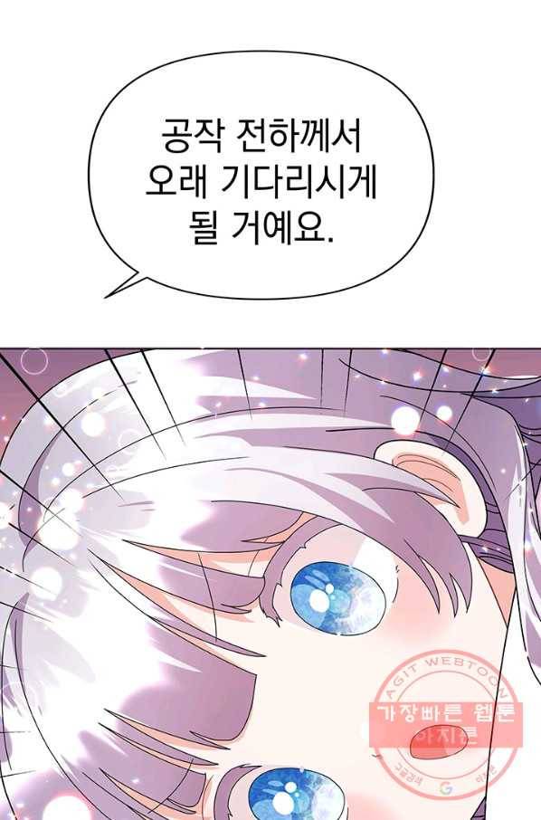 아기 건물주는 이만 은퇴합니다 21화 99