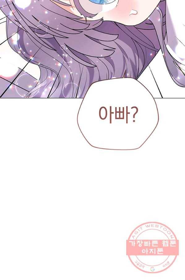 아기 건물주는 이만 은퇴합니다 21화 100