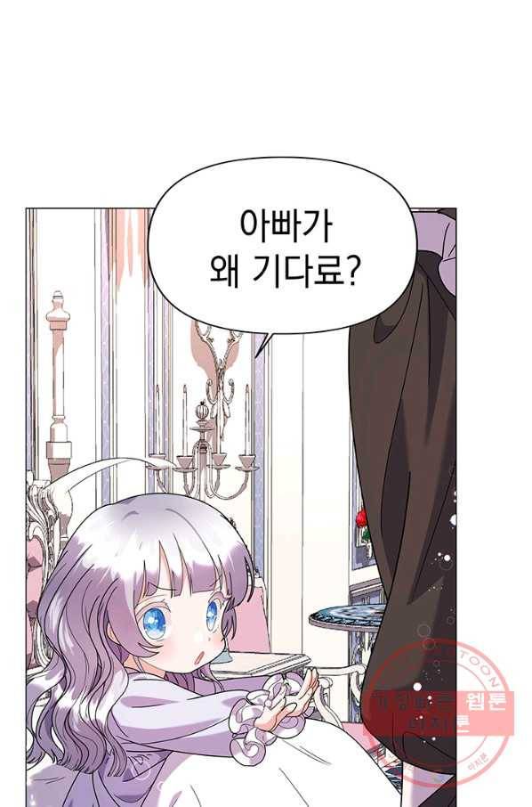 아기 건물주는 이만 은퇴합니다 21화 101