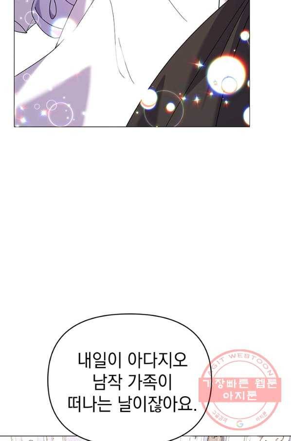 아기 건물주는 이만 은퇴합니다 21화 102