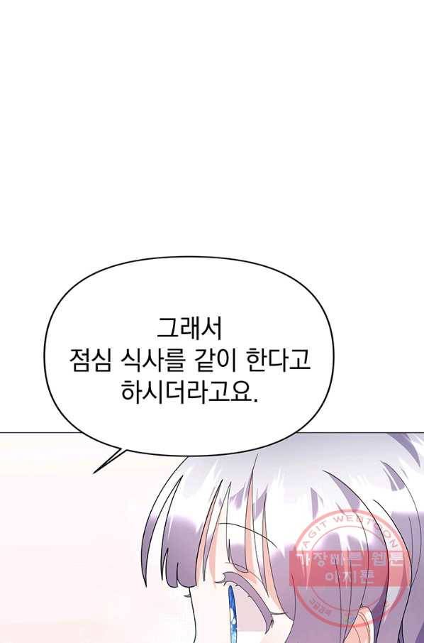 아기 건물주는 이만 은퇴합니다 21화 104
