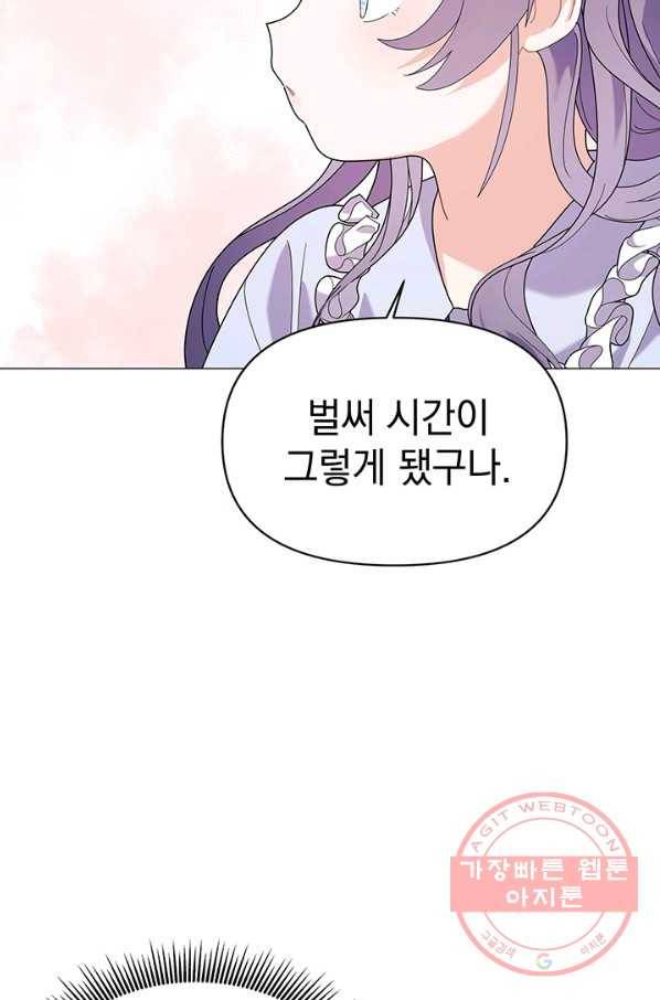 아기 건물주는 이만 은퇴합니다 21화 105