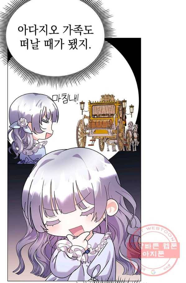 아기 건물주는 이만 은퇴합니다 21화 106