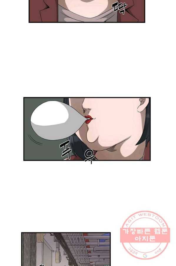 불사 10화 3