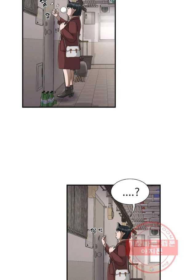 불사 10화 4