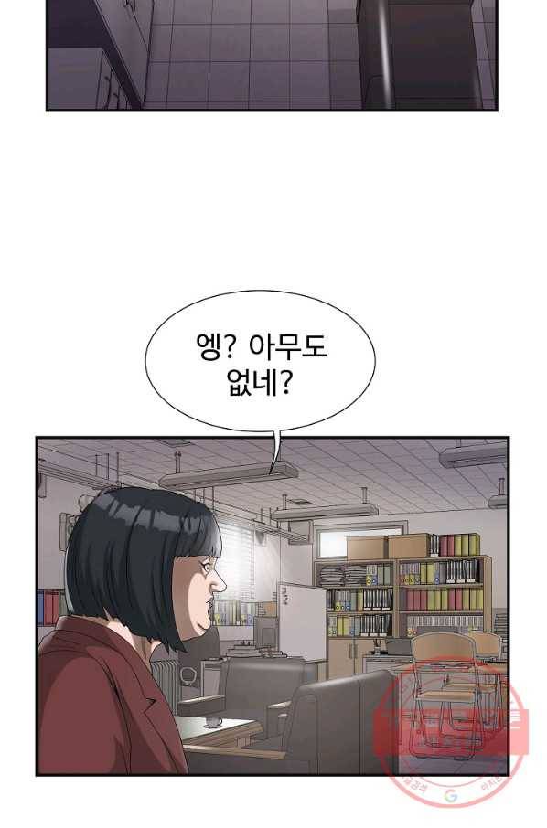 불사 10화 6