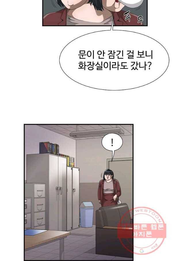 불사 10화 8
