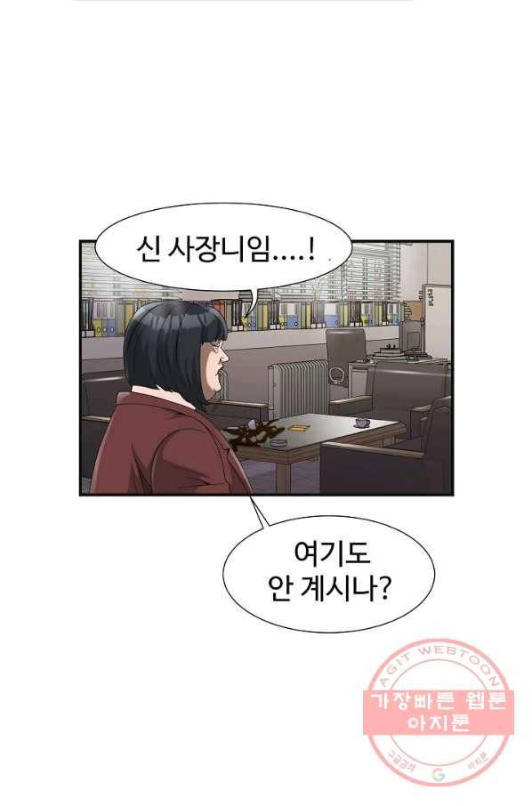 불사 10화 9