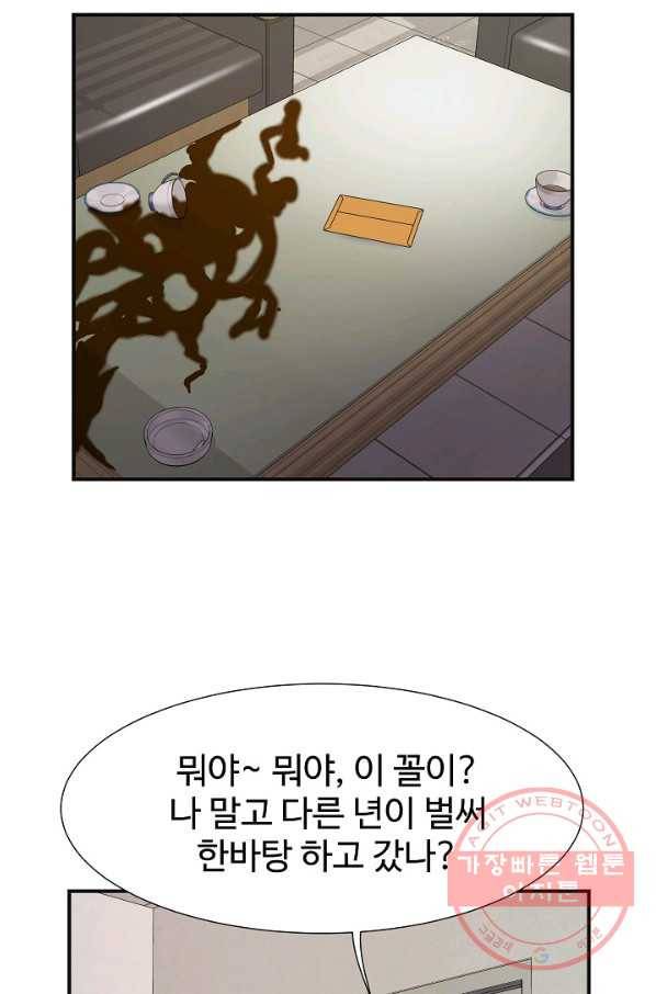 불사 10화 10