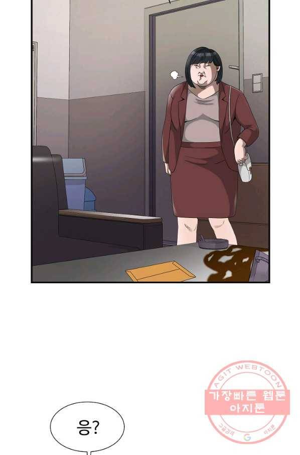 불사 10화 11
