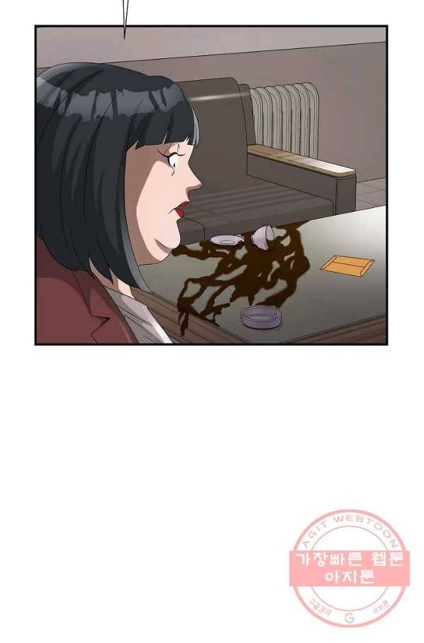 불사 10화 12