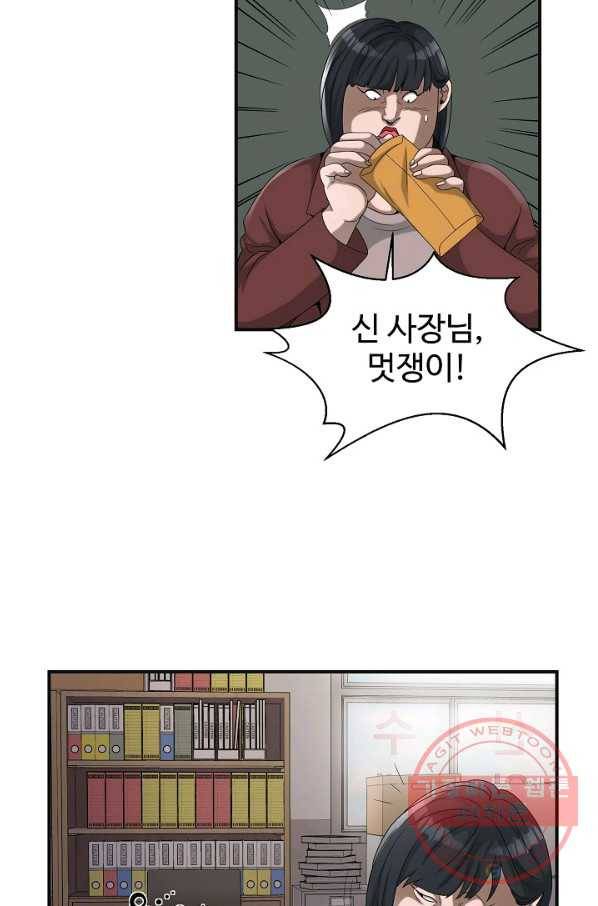 불사 10화 14