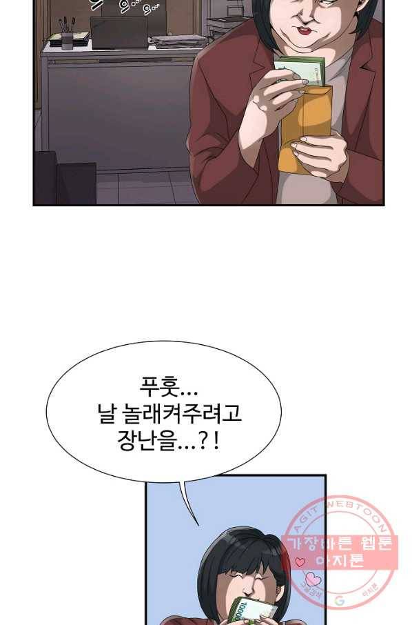 불사 10화 15