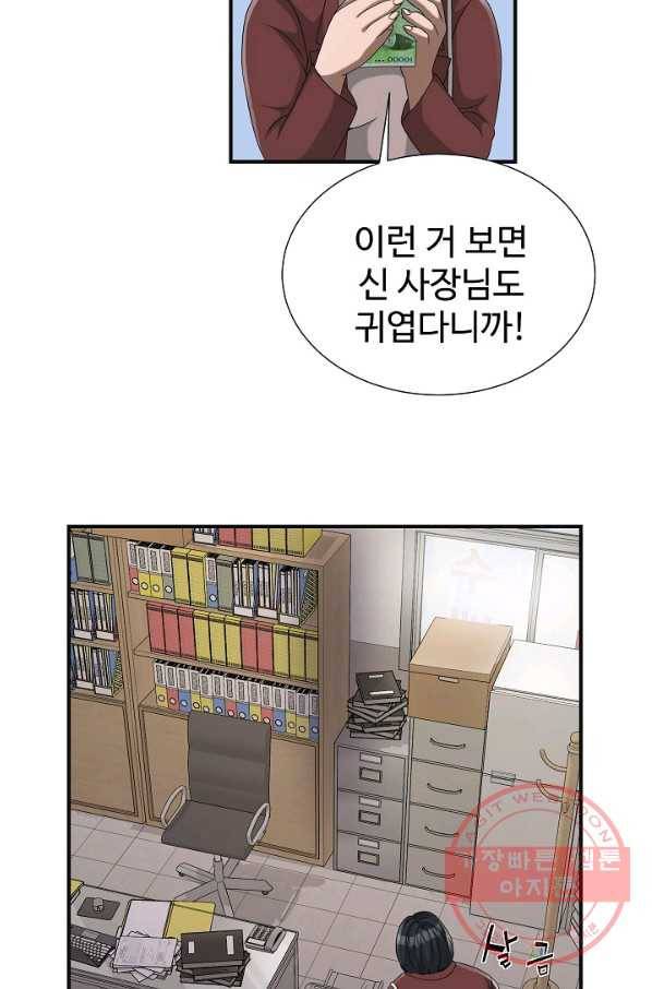 불사 10화 16
