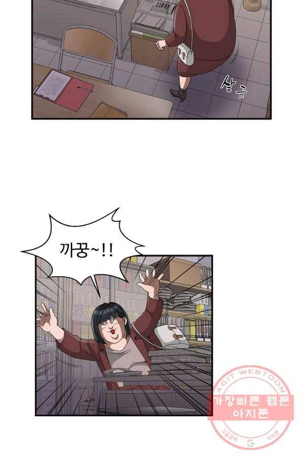 불사 10화 17