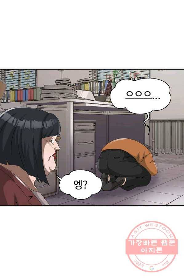 불사 10화 18