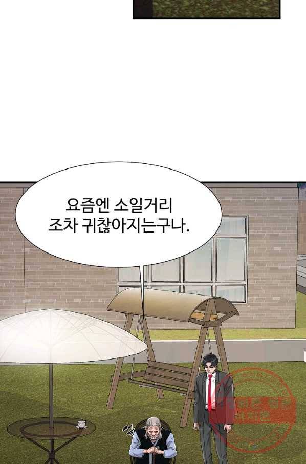 불사 15화 5