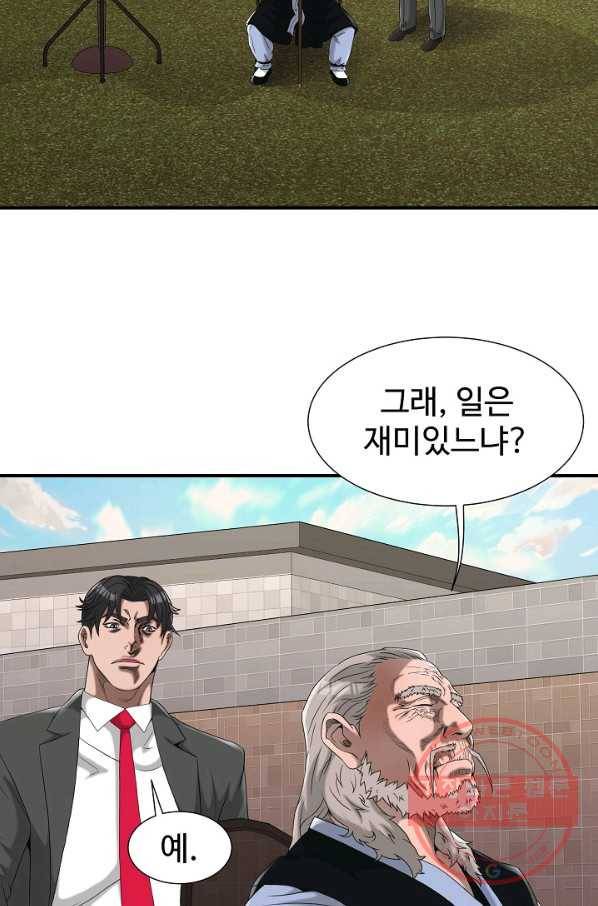 불사 15화 6