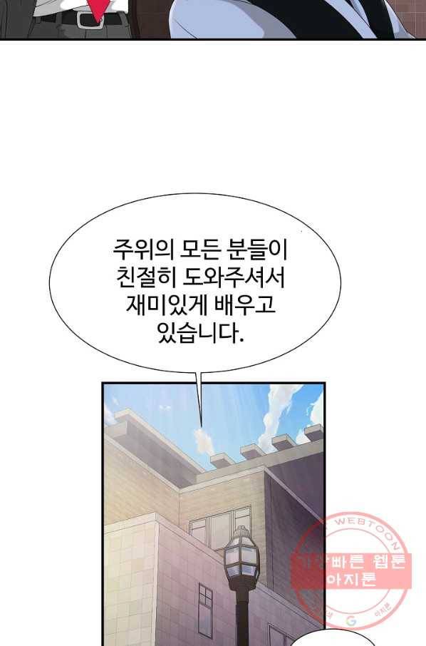 불사 15화 7